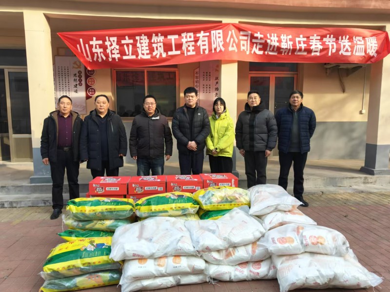 真情無(wú)價(jià)，愛(ài)心捐贈(zèng)--擇立集團(tuán)走進(jìn)張夏靳莊村